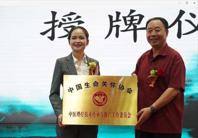 中國(guó)生命關(guān)懷協(xié)會(huì)中醫(yī)理療技術(shù)傳承與推廣工作委員會(huì)在京成立