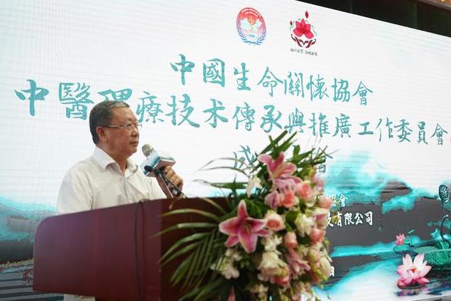 中國(guó)生命關(guān)懷協(xié)會(huì)中醫(yī)理療技術(shù)傳承與推廣工作委員會(huì)在京成立