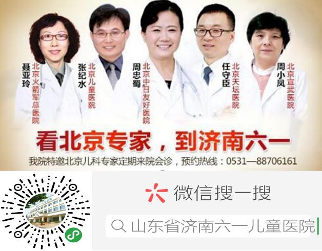 濟南六一兒童醫(yī)院正規(guī)嗎?口碑好誠信立院!