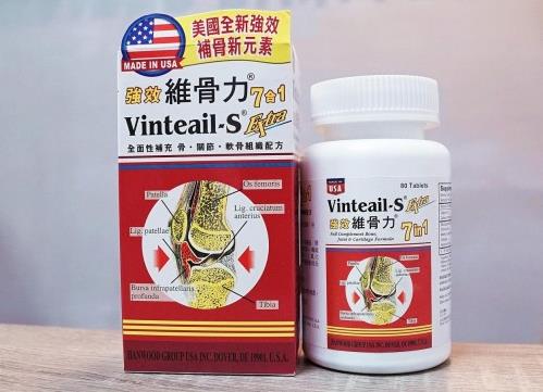 維骨力的功效與作用真的很不錯(cuò)