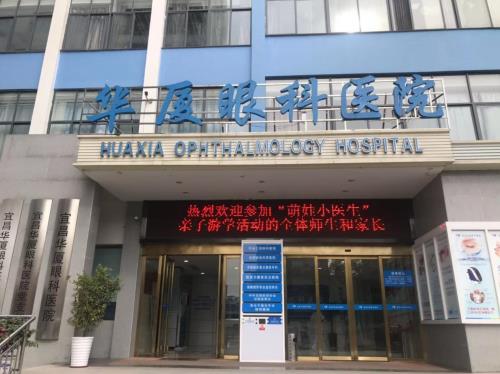 宜昌華廈眼科白內(nèi)障專家提醒:白內(nèi)障千萬不要“熟了”再做!