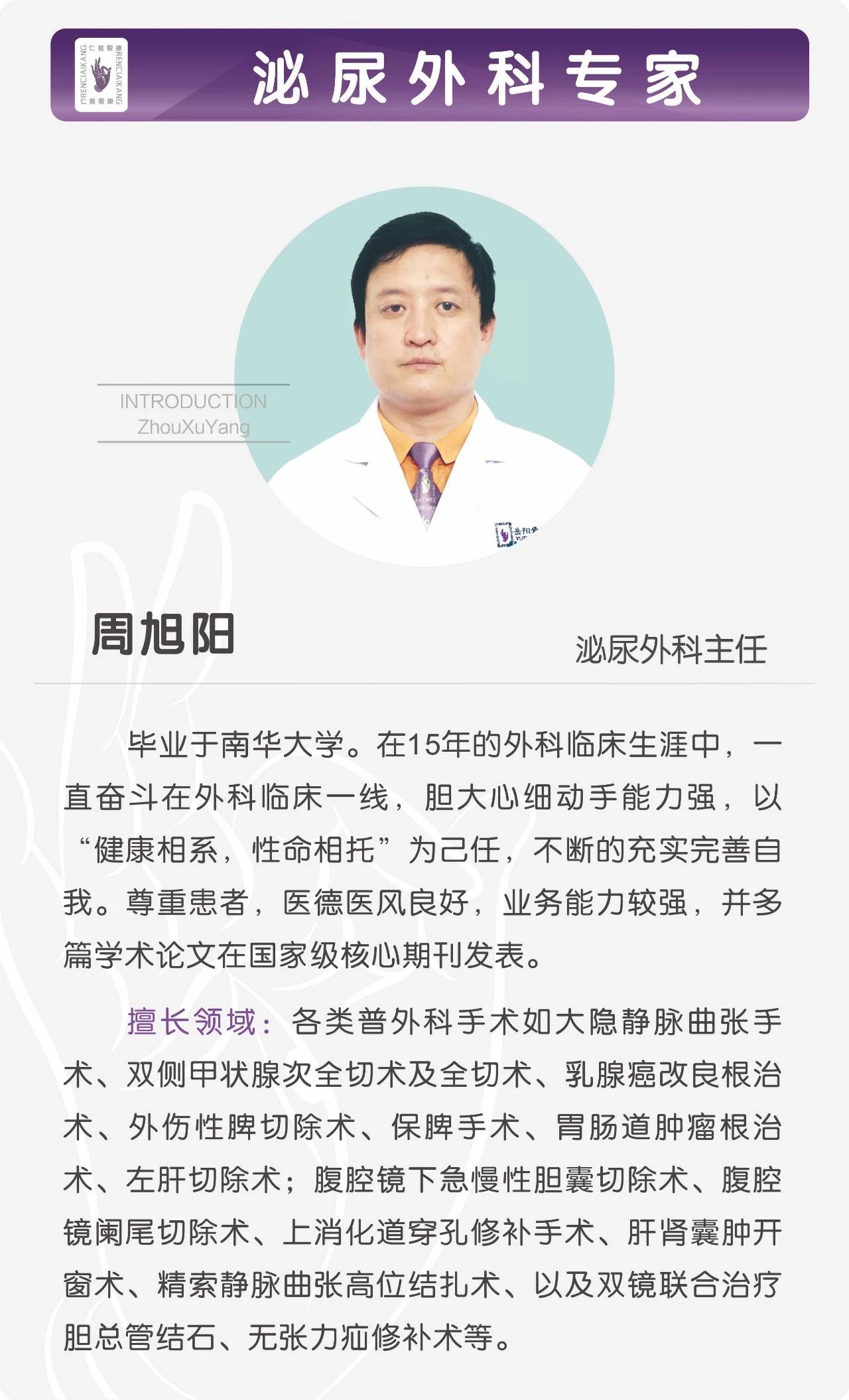 北京愛康醫(yī)療集團(tuán)發(fā)力打造醫(yī)生集團(tuán),實(shí)現(xiàn)?祁I(lǐng)域深度融合,造福百姓