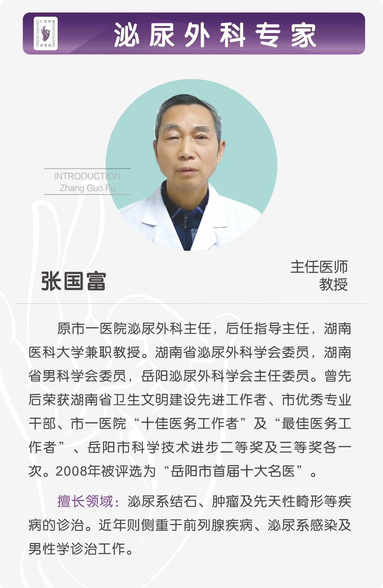 北京愛康醫(yī)療集團(tuán)發(fā)力打造醫(yī)生集團(tuán),實(shí)現(xiàn)?祁I(lǐng)域深度融合,造福百姓