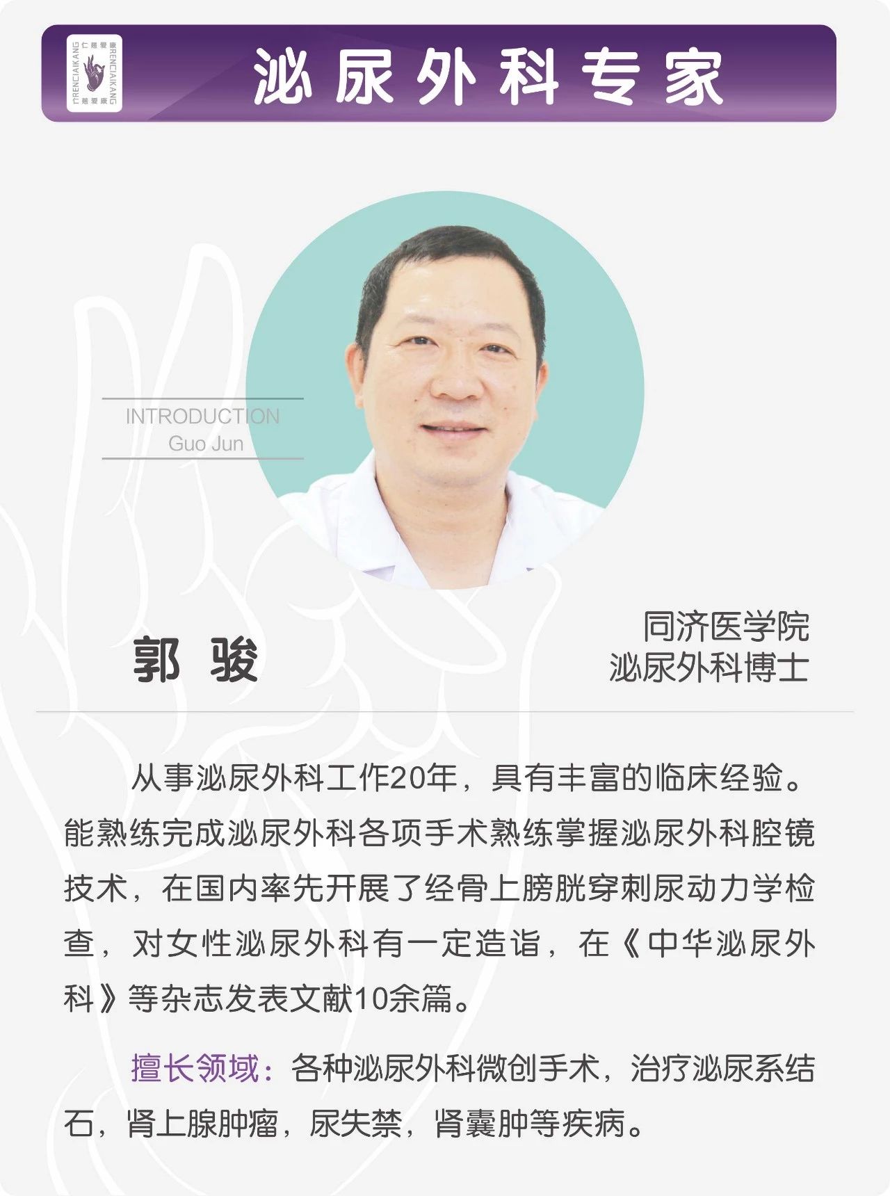 北京愛康醫(yī)療集團(tuán)發(fā)力打造醫(yī)生集團(tuán),實(shí)現(xiàn)?祁I(lǐng)域深度融合,造福百姓