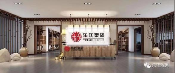 樂氏旅游針對中老年人群,提供一站式旅游服務