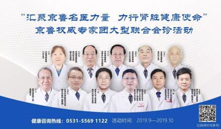 通知明天北京協(xié)和醫(yī)院袁群生教授與我院專家團(tuán)聯(lián)合會(huì)診