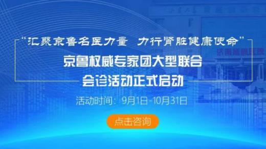 通知明天北京協(xié)和醫(yī)院袁群生教授與我院專家團(tuán)聯(lián)合會(huì)診