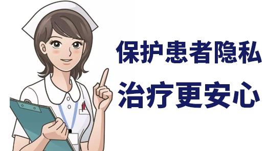 杭州華研白癜風(fēng)醫(yī)院可靠嗎?保護(hù)患者隱私 治療更安心