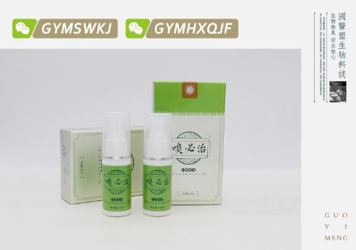 口臭咋治療?口臭怎么治療最好?嗅必治去口臭有效么