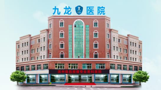 濱城九龍醫(yī)院醫(yī)者仁心,細(xì)心周到的為患者著想