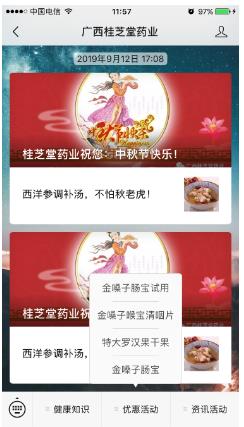 金嗓子腸寶征集產(chǎn)品免費(fèi)試用者活動(dòng)拉開序幕