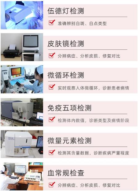 長春華山醫(yī)院國慶援助活動 長春治療白癜風(fēng)的醫(yī)院