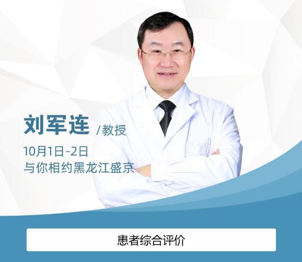 黑龍江盛京銀屑病醫(yī)院名醫(yī)坐診 助力十一皮膚病精準檢測