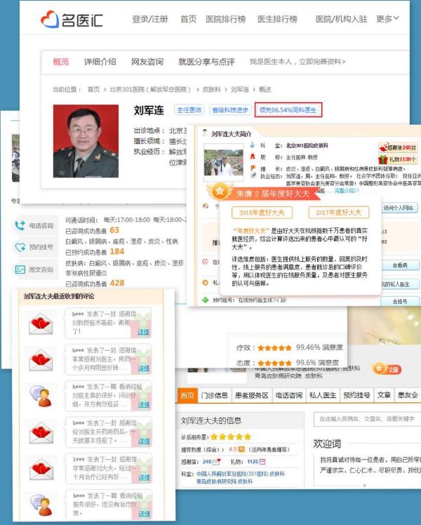 黑龍江盛京銀屑病醫(yī)院名醫(yī)坐診 助力十一皮膚病精準檢測