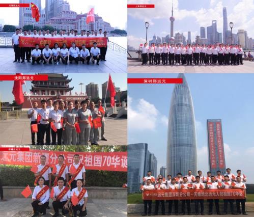以奮斗者的姿態(tài),祝福祖國70華誕