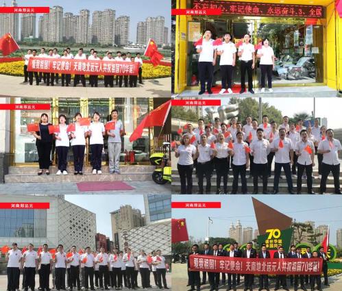 以奮斗者的姿態(tài),祝福祖國70華誕