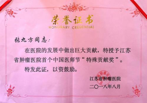 中醫(yī)治癌,以何為先?張九方:首當(dāng)顧護(hù)胃氣