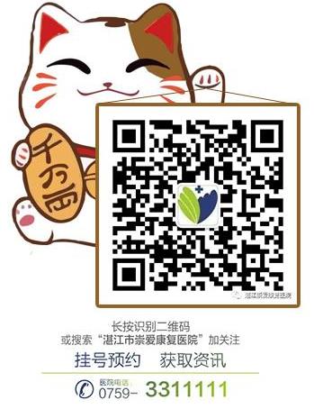 胃病要當(dāng)心 湛江崇愛(ài)康復(fù)醫(yī)院提醒你一定要注意這些