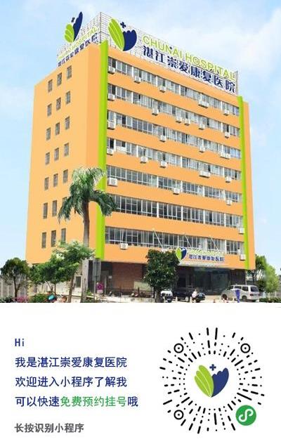 胃病要當(dāng)心 湛江崇愛(ài)康復(fù)醫(yī)院提醒你一定要注意這些