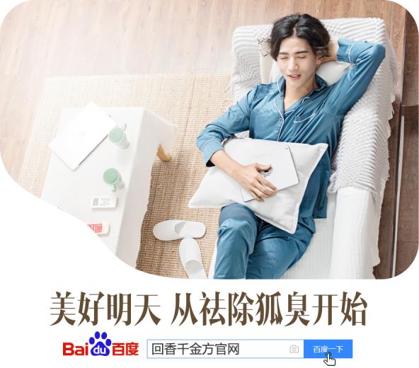 如何治療狐臭?狐臭怎么治療效果好?