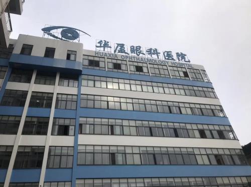 白內(nèi)障哪里治療好?帶母親在宜昌華廈眼科做白內(nèi)障手術(shù)的經(jīng)歷!