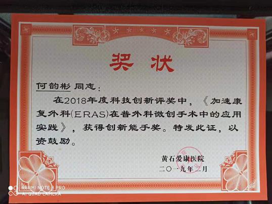 北京愛康醫(yī)療集團(tuán)專家怎么樣?成功完成“腹腔鏡下全胃切除+區(qū)域淋巴結(jié)清掃”手術(shù)