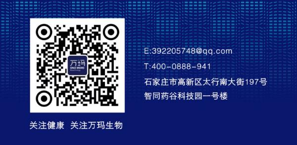 “萬瑪生物”作為項目實施主體成功落地石家莊高新技術(shù)產(chǎn)業(yè)開發(fā)區(qū)