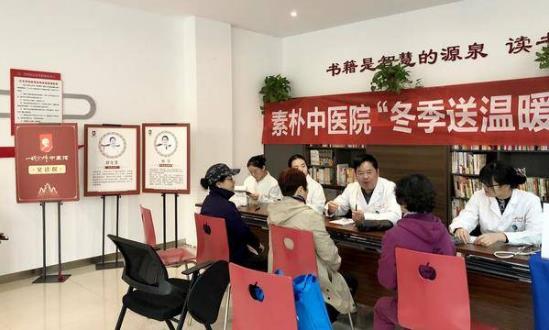 素樸中醫(yī)院義診傳情溫暖冬季 積極擔(dān)當(dāng)社會責(zé)任