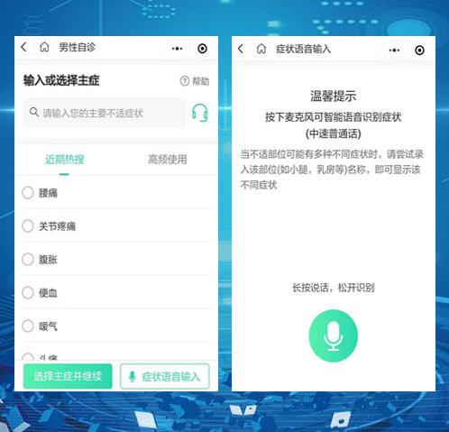 普惠醫(yī)學(xué)探索:治未病的邏輯與方法——“普惠自助醫(yī)生”