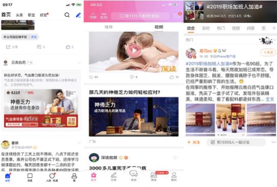 總曝光5.5億!云南白藥氣血康聯(lián)合垂直媒體平臺(tái)打造關(guān)愛(ài)職場(chǎng)人活動(dòng)