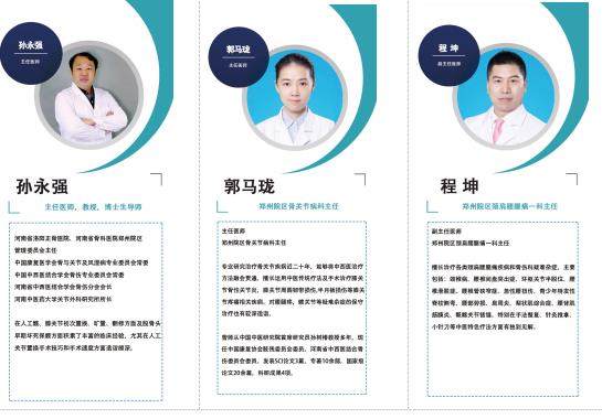 關(guān)注關(guān)節(jié)健康,保持矯健步伐及如何預防腰椎疾病——微創(chuàng)傷醫(yī)療健康萬里行(鄭州站)