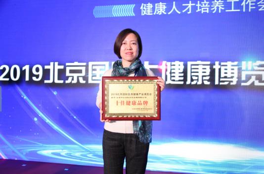 華仁尚醫(yī)“施小墨膏方”喜獲“十佳健康品牌”殊榮