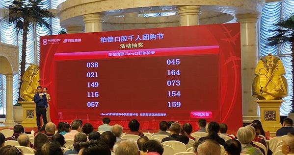 柏德口腔千人團購節(jié),現(xiàn)場愛牙福袋搶不停!更有五折旅游項目!