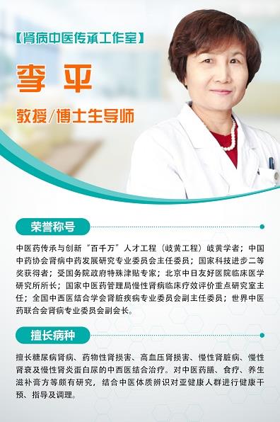 【大咖駕到】李平教授蒞臨青島靜康中醫(yī)腎病醫(yī)院開展會診進(jìn)入倒計時!