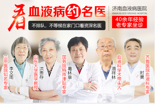 濟(jì)南血液病醫(yī)院是公立還是私立醫(yī)院? image.png