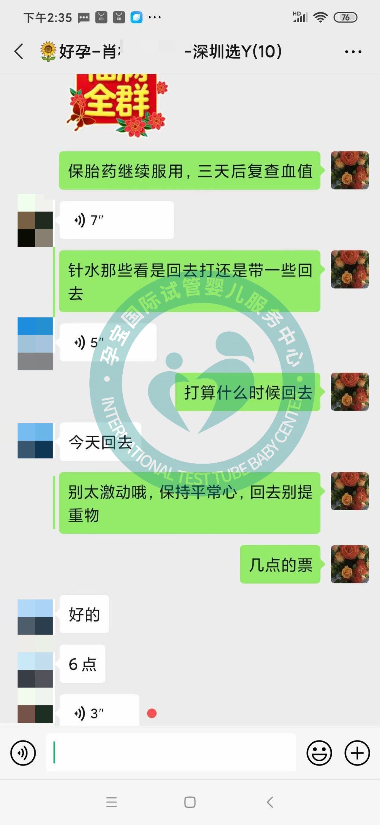 孕寶國際試管成功案例
