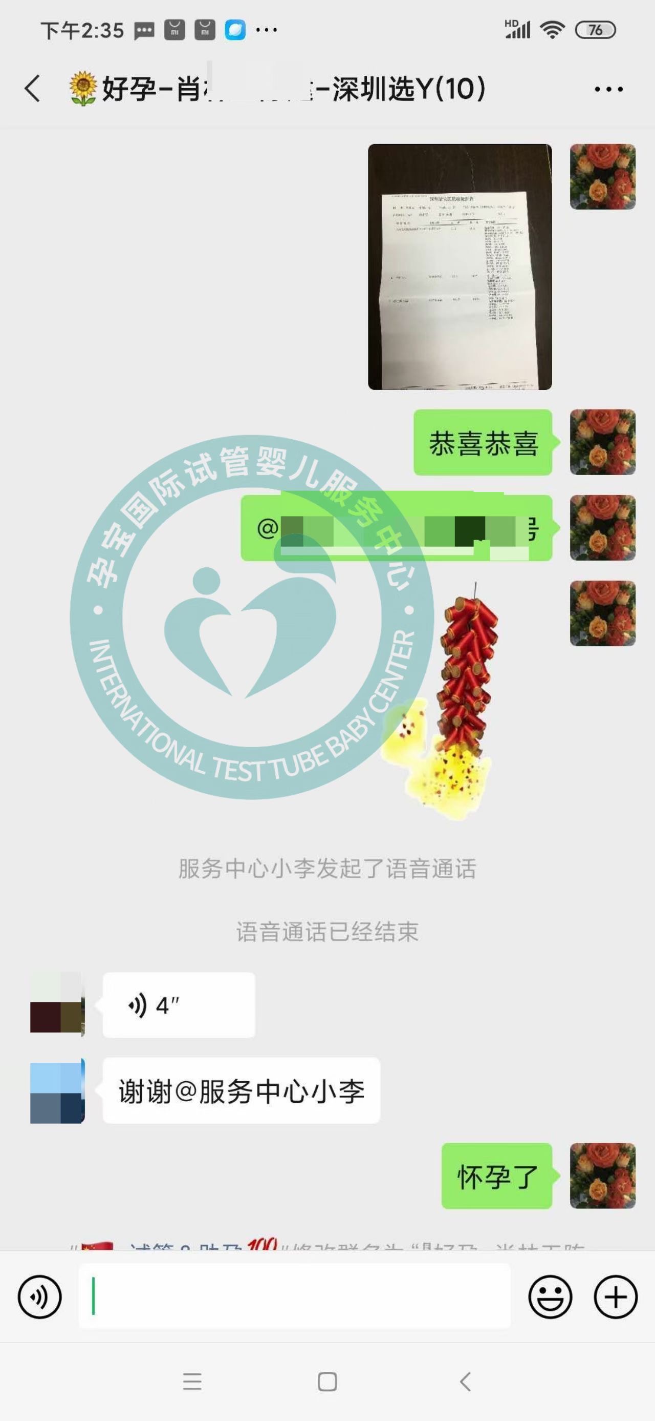 人民教師家庭44歲試管成功 孕寶國際講述注意事項(xiàng)