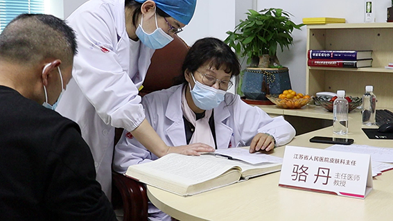 江蘇省人民醫(yī)院皮膚科駱丹教授蒞臨常州京城皮膚病研究院例行會診 江蘇省人民醫(yī)院皮膚科駱丹教授蒞臨常州京城皮膚病研究院例行會診