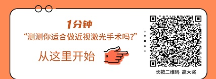 北京近視手術(shù)醫(yī)院哪家好?北京茗視光眼科 專業(yè)團(tuán)隊(duì) 口碑相傳 image.png