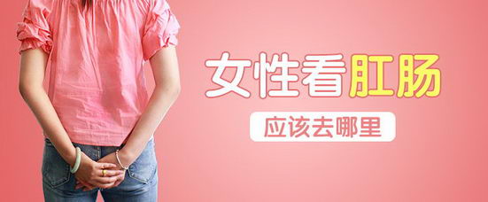 中山華都肛腸醫(yī)院咋樣 精湛醫(yī)術(shù) 優(yōu)質(zhì)的服務(wù) 女性肛腸.jpg