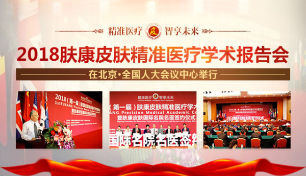東莞膚康皮膚病醫(yī)院是公立醫(yī)院嗎?正規(guī)靠譜,專業(yè)可靠 ban_xw6.jpg