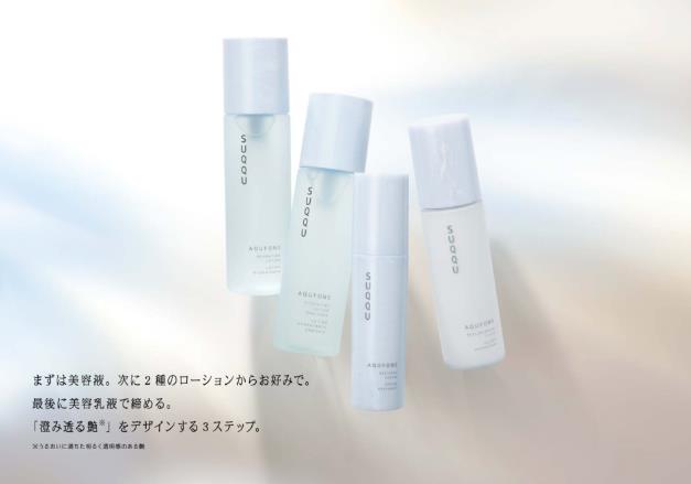 SUQQU秋冬新品上市,華麗升級(jí)光彩耀人。
