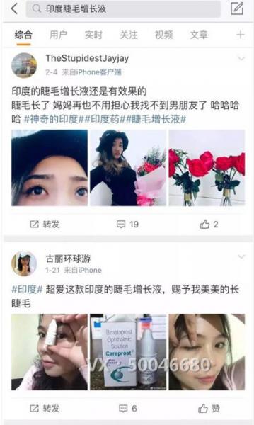不嫁接、不種植,印度凱普絲careprost睫毛增長(zhǎng)液,愛(ài)美女性必備!