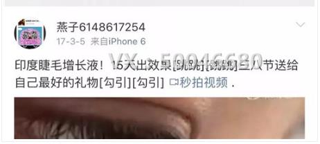 不嫁接、不種植,印度凱普絲careprost睫毛增長(zhǎng)液,愛(ài)美女性必備!