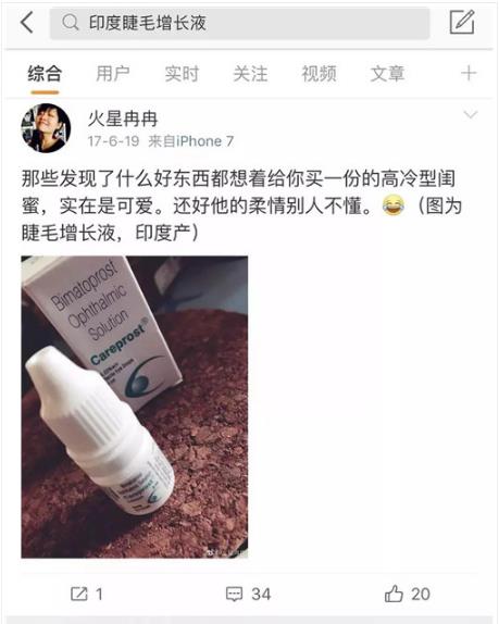 不嫁接、不種植,印度凱普絲careprost睫毛增長(zhǎng)液,愛(ài)美女性必備!