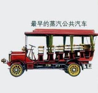 世界上最早的公交車,馬達式公共汽車只能坐6個人