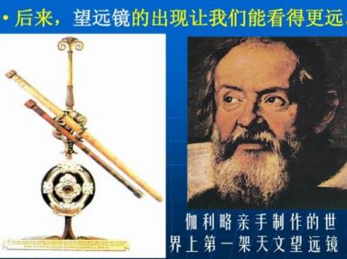 世界上第一臺天文望遠(yuǎn)鏡是誰發(fā)明的?伽利略望遠(yuǎn)鏡的原理