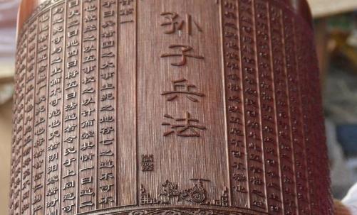 中國(guó)最早的兵書 《孫子兵法》 此孫子非彼孫子