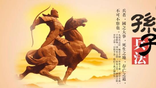 中國(guó)最早的兵書 《孫子兵法》 此孫子非彼孫子