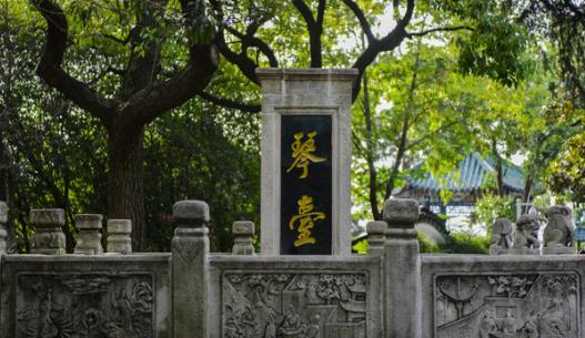 中國最古的琴臺(tái) 伯牙臺(tái)始建于北宋